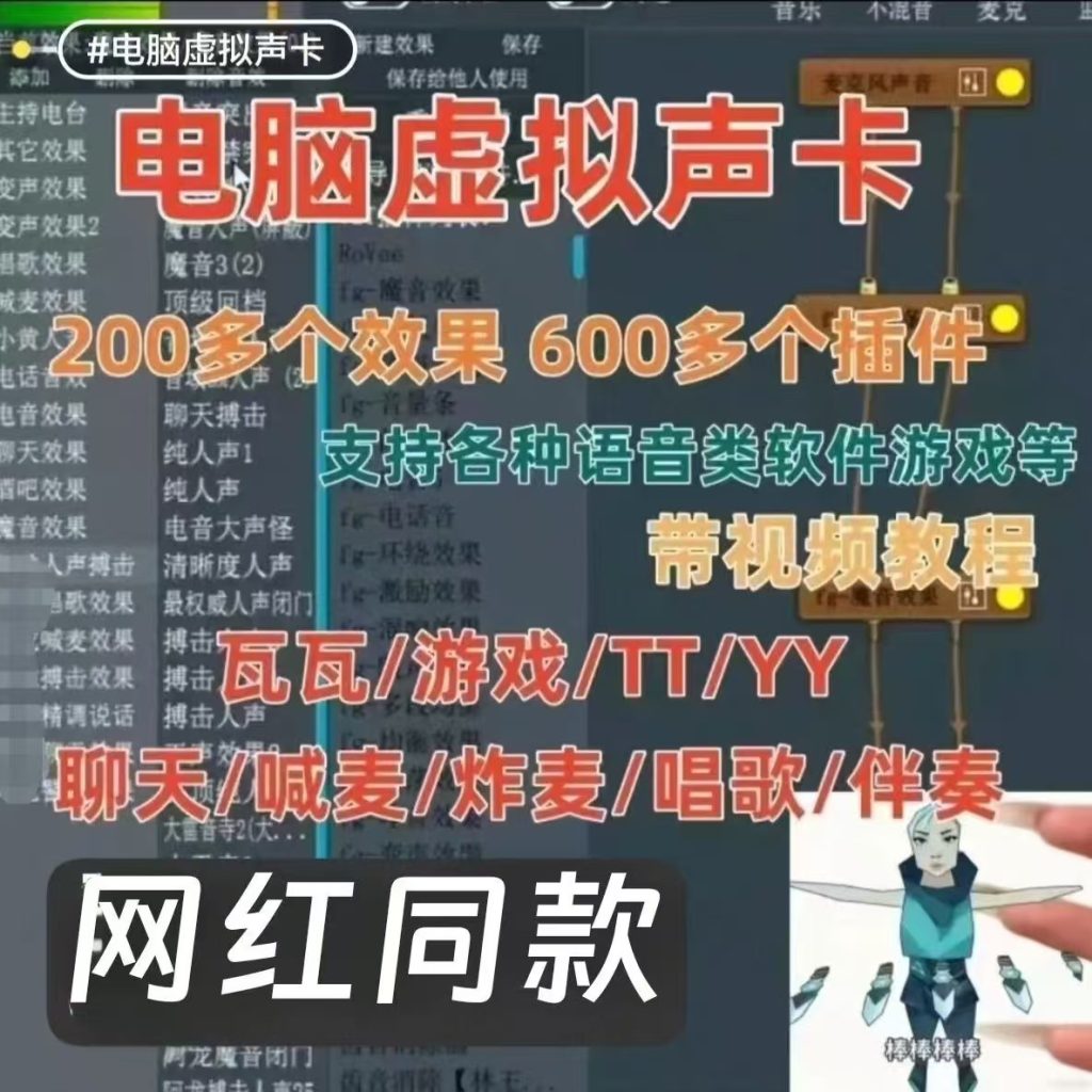 最新抖音同款 疯歌音效平台效果包 200多个音效 600多个插件 带安装教程-KY158-音频制作办公资源分享