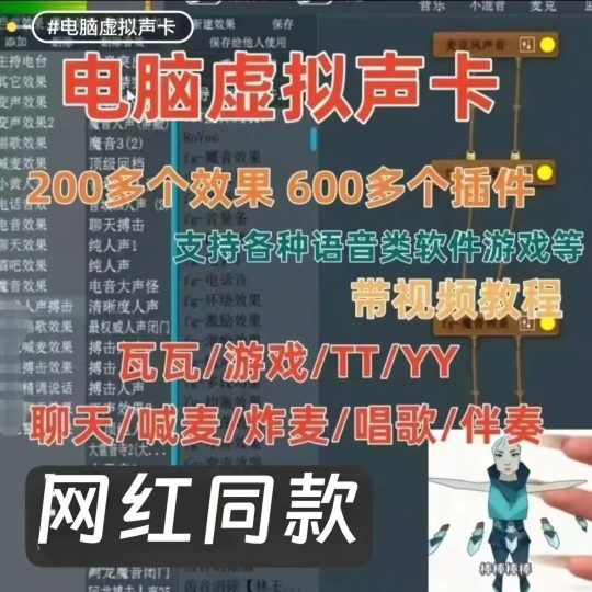 最新抖音同款 疯歌音效平台效果包 200多个音效 600多个插件 带安装教程-KY158-音频制作办公资源分享